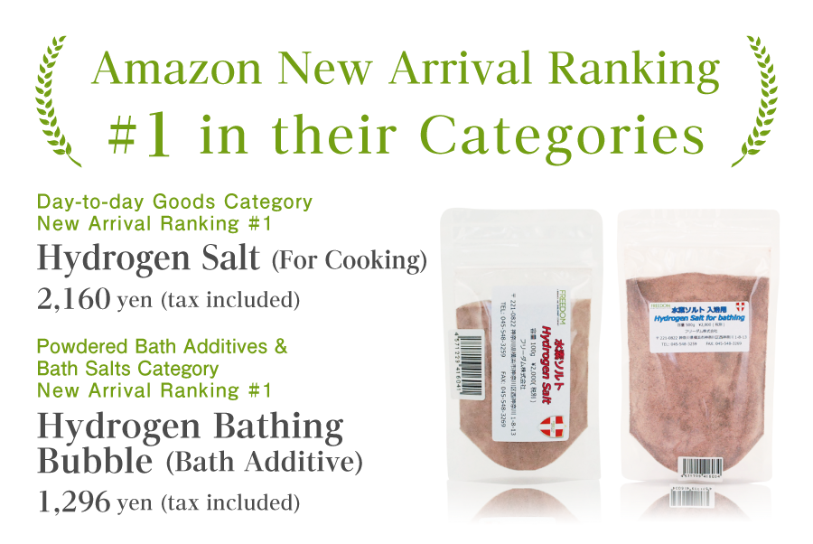 Amazon Monthly New Arrival Ranking #1